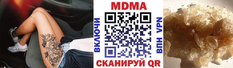 МДМА Molly  Шенкурск 