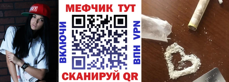 МЕФ mephedrone  KRAKEN онион  Шенкурск 